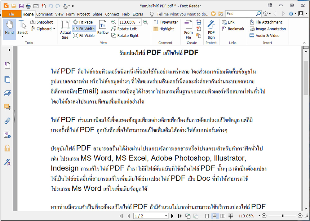 ตัวอย่างไฟล์ PDF