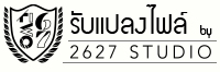 รับแปลงไฟล์ PDF ไฟล์ Ai ไฟล์คอมพิวเตอร์ทุกชนิด